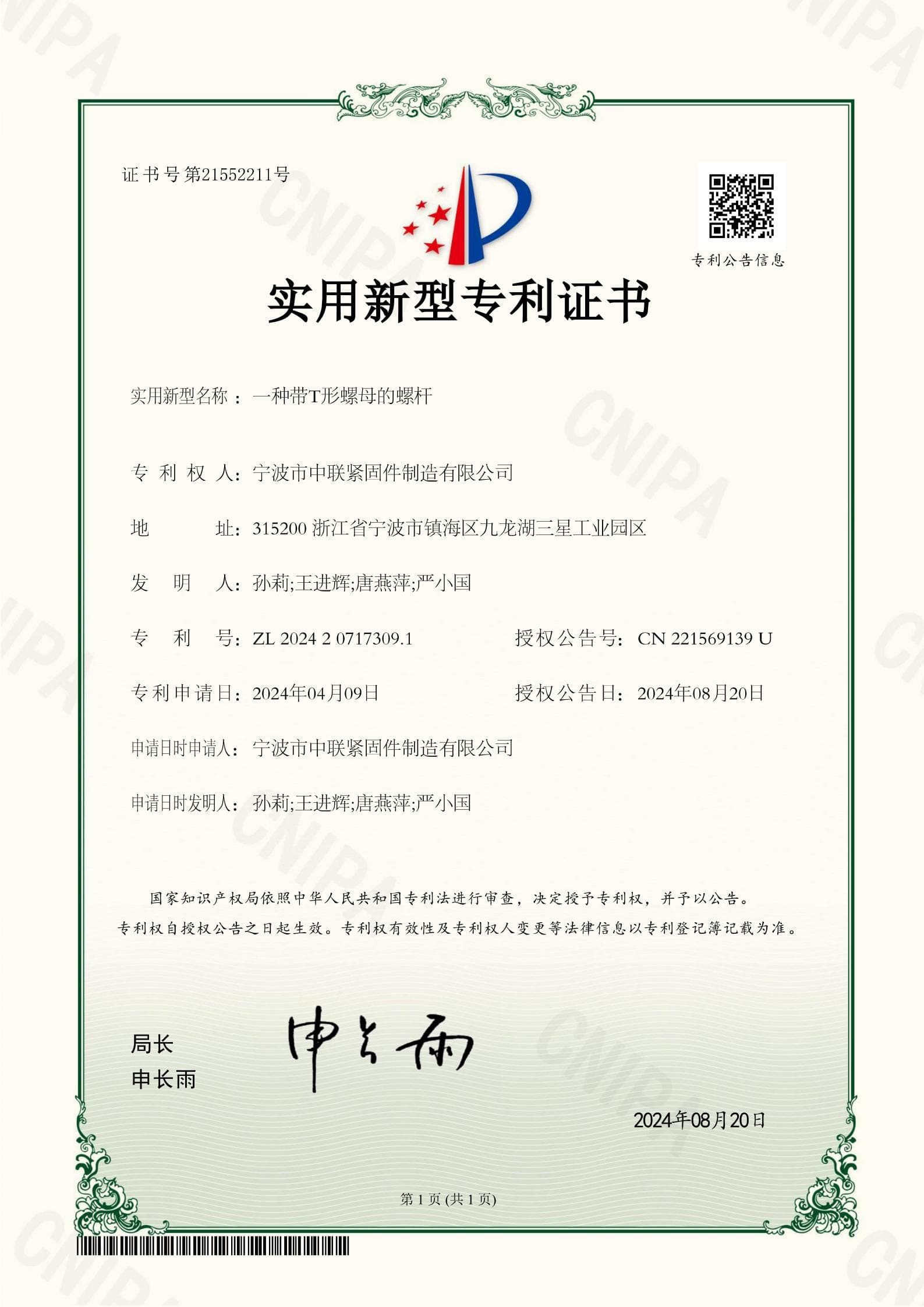 ALT="ISO 9001 certified fastener manufacturer quality management system certificate - SINOFASTENER"